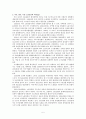 노사관계 용어 해설 5페이지