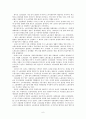노사관계 용어 해설 6페이지