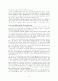 노사관계 용어 해설 9페이지