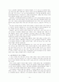 노사관계 용어 해설 10페이지