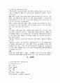  뇌경색(뇌졸중)과 관련된 사례연구 2페이지