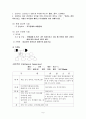  뇌경색(뇌졸중)과 관련된 사례연구 6페이지