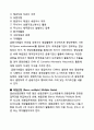 브라질의 경제와 금융제도 8페이지