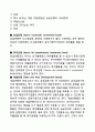 브라질의 경제와 금융제도 9페이지