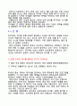 브라질의 경제와 금융제도 15페이지
