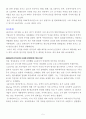 증권투자 매매일지 양식 5페이지