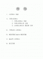 가족스트레스 1페이지