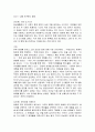 가족스트레스 10페이지