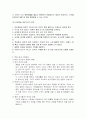 가족스트레스 14페이지