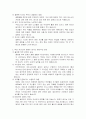 가족스트레스 15페이지
