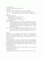 가족스트레스 18페이지