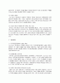 총괄배정자율편성(Top-Down) 예산제도 4페이지