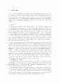 방송언어가 대중에게 미치는 영향 3페이지