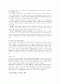 방송언어가 대중에게 미치는 영향 5페이지