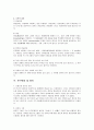 방송언어가 대중에게 미치는 영향 7페이지