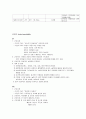 소아과 실습 케이스 - 급성 세기관지염 4페이지