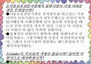 아동학대와 관련기관방문보고서 24페이지