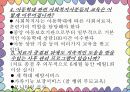 아동학대와 관련기관방문보고서 25페이지