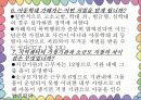 아동학대와 관련기관방문보고서 26페이지