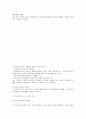 사출금형구조와 2단 3단 핫러너금형 6페이지