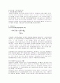 플라스틱재료의 개요와 특징 종류 4페이지