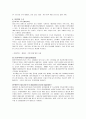 플라스틱재료의 개요와 특징 종류 7페이지