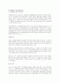 플라스틱재료의 개요와 특징 종류 9페이지