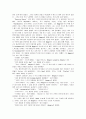 alice walker 의 everyday use 해석 4페이지