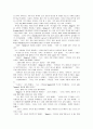 alice walker 의 everyday use 해석 6페이지