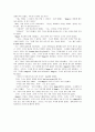 alice walker 의 everyday use 해석 7페이지