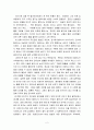 서 평 - 여자전 2페이지