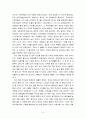 서 평 - 여자전 3페이지