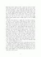 서 평 - 여자전 4페이지