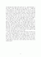 서 평 - 여자전 6페이지