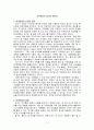 의약분업의 정의와 장단점 1페이지