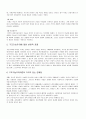 구조기능주의 4페이지