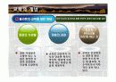 플라톤의 철학과 교육 10페이지