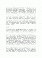 균류의 종류와 특성 2페이지