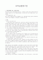 이득상환청구권 1페이지