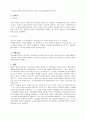 이득상환청구권 2페이지