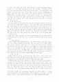 지방정부의 자금관리 효율화 방안 5페이지