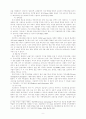 지방정부의 자금관리 효율화 방안 6페이지