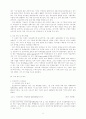 지방정부의 자금관리 효율화 방안 8페이지