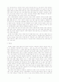 지방정부의 자금관리 효율화 방안 15페이지
