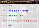 철학 교육 및 구성적 철학 교수법 4페이지