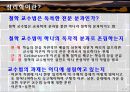 철학 교육 및 구성적 철학 교수법 6페이지