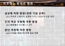 철학 교육 및 구성적 철학 교수법 10페이지
