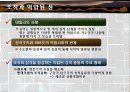 철학 교육 및 구성적 철학 교수법 13페이지