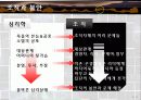 철학 교육 및 구성적 철학 교수법 18페이지