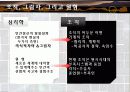 철학 교육 및 구성적 철학 교수법 21페이지